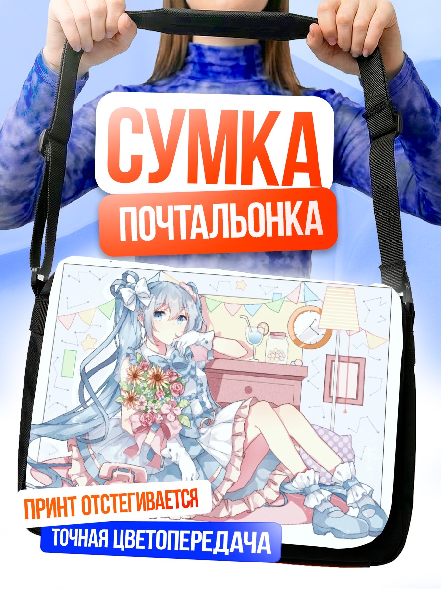 Сумка-почтальонка Мику Хацунэ с цветами