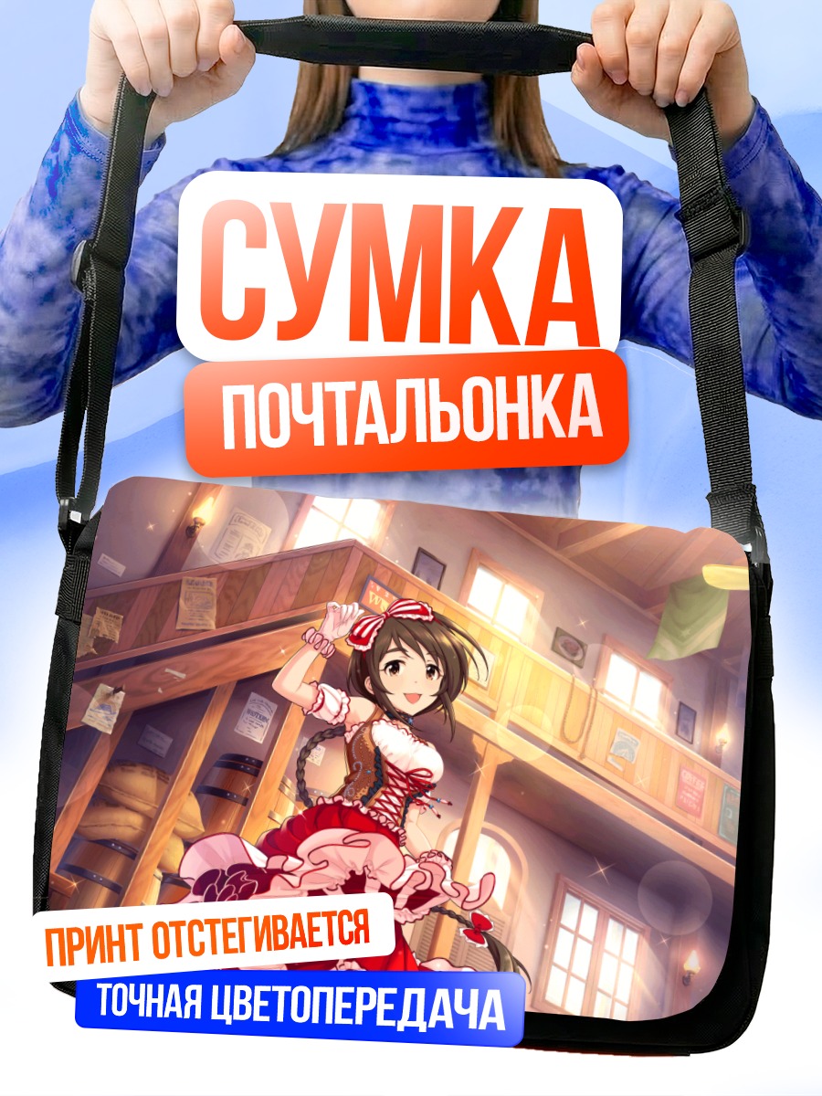 Сумка-почтальонка Юкино Айхара в платье
