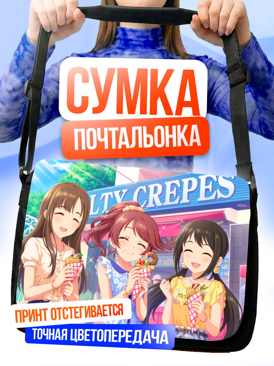 Сумка-почтальонка Юка Накано с блинчиками