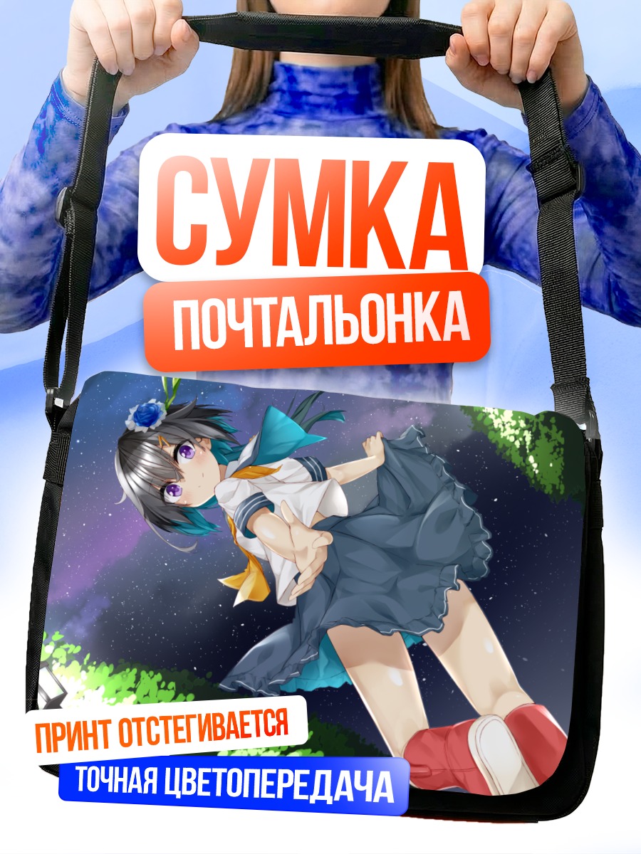 Сумка-почтальонка Девушка в цветах