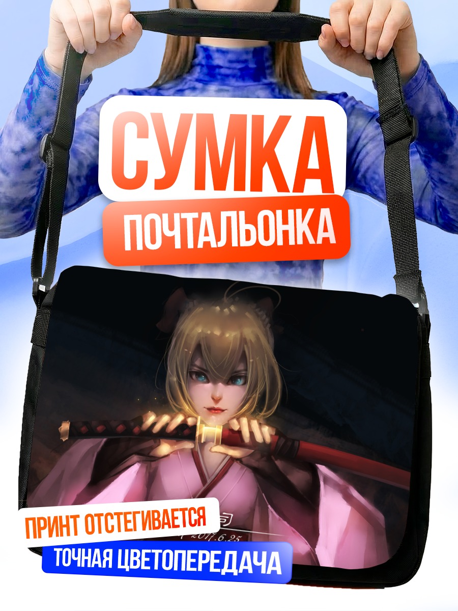 Сумка-почтальонка Окита Содзи с катаной