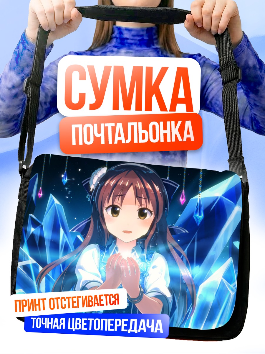 Сумка-почтальонка Арису Тачибана в кристаллах