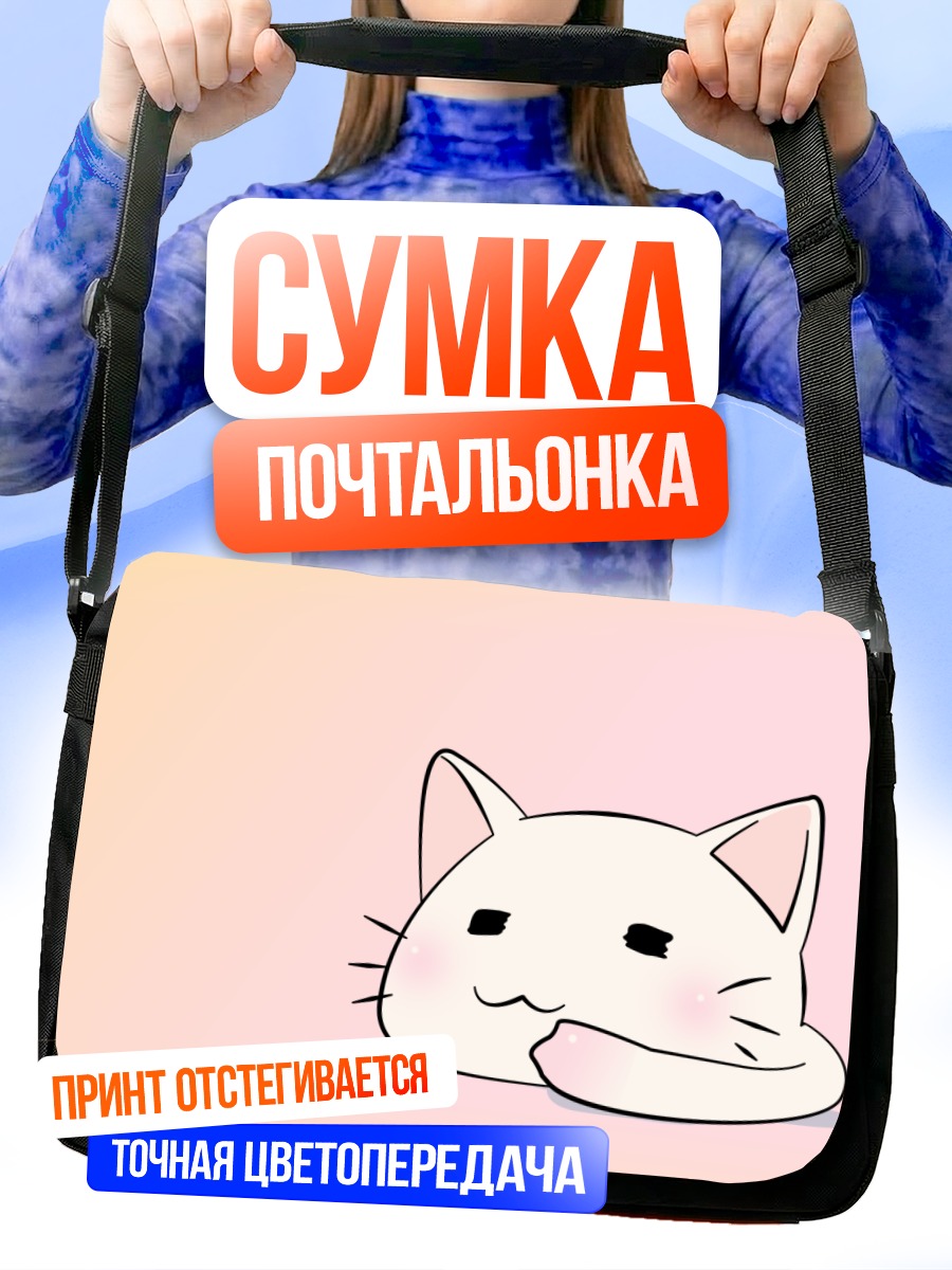 Сумка-почтальонка Конеко-тян из Lucky Star