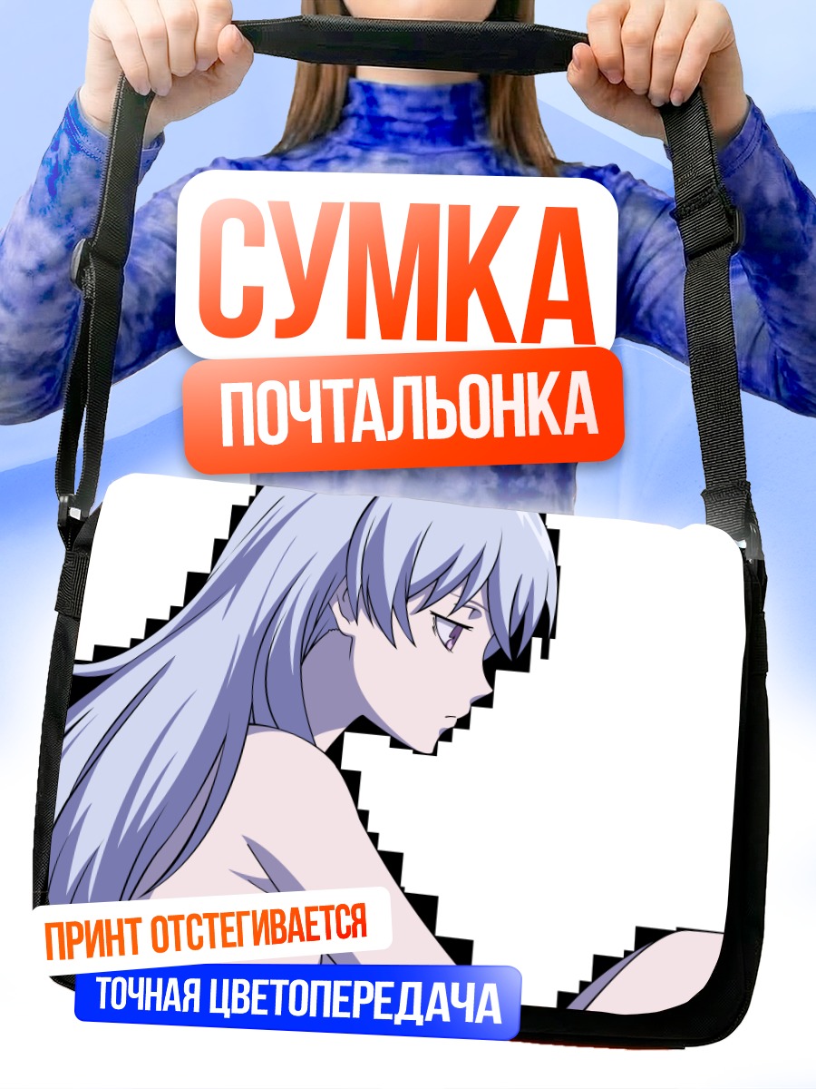 Сумка-почтальонка Инь в профиль