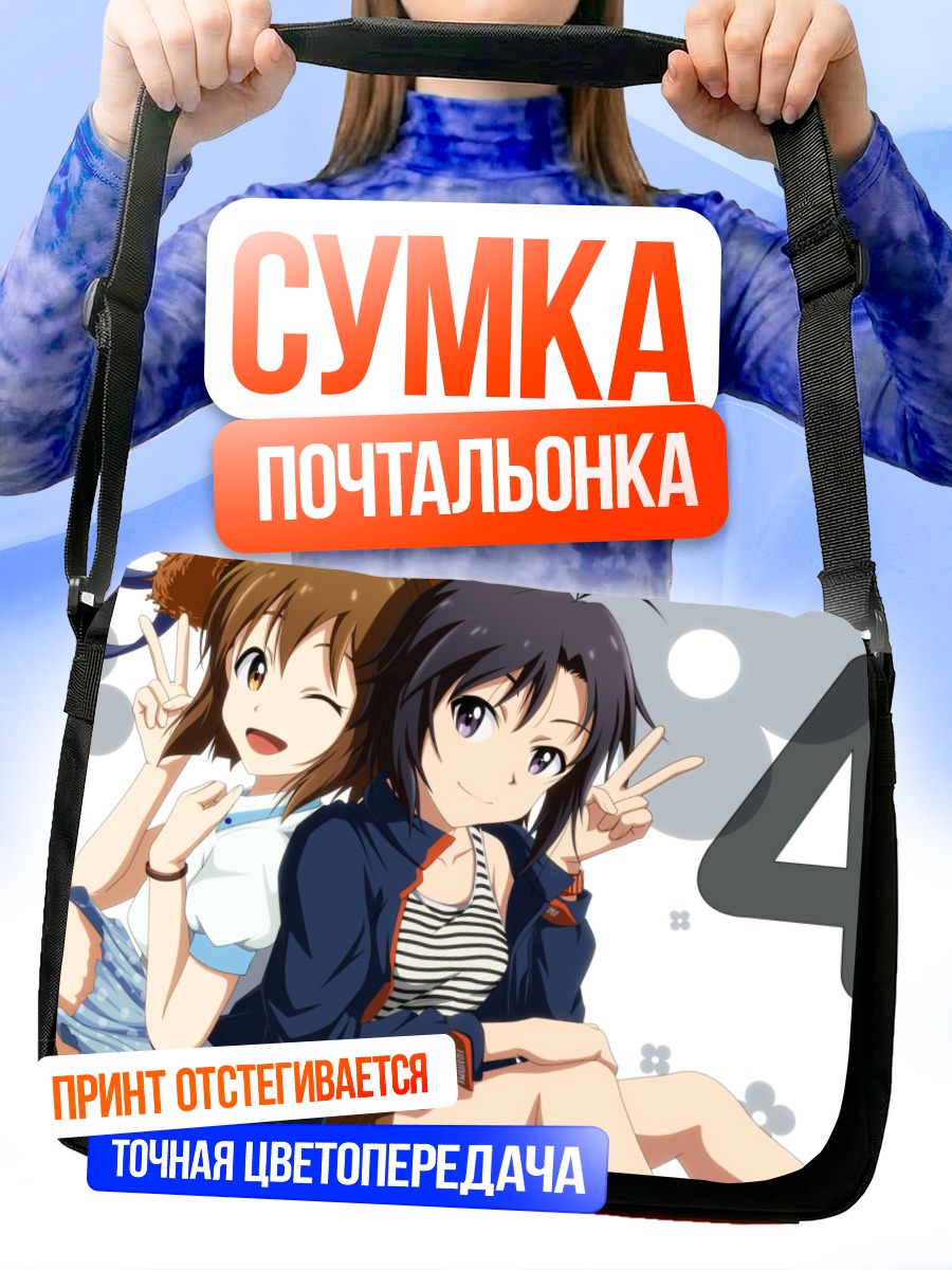 Сумка-почтальонка Юкихо и Макото