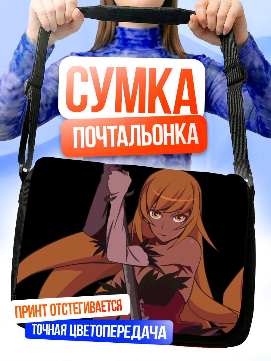 Сумка-почтальонка Киссшот с мечом