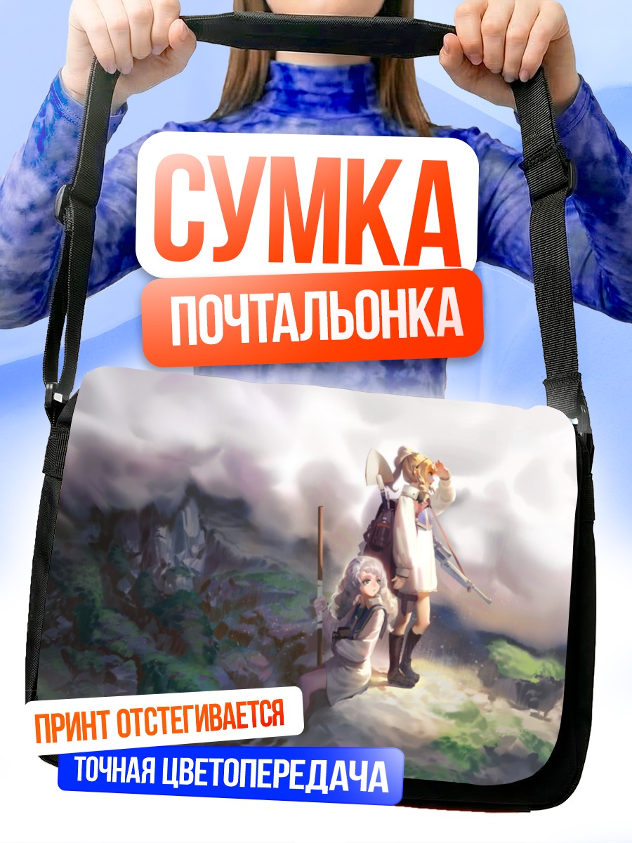 Сумка-почтальонка Воительницы в горах