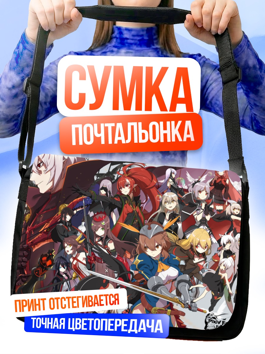 Сумка-почтальонка Герои Pixiv Fantasia