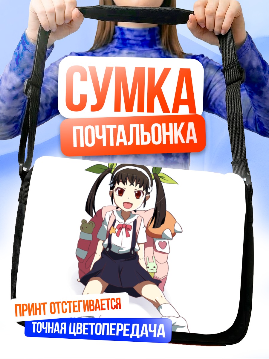 Сумка-почтальонка Маёи Хачикуджи в школе