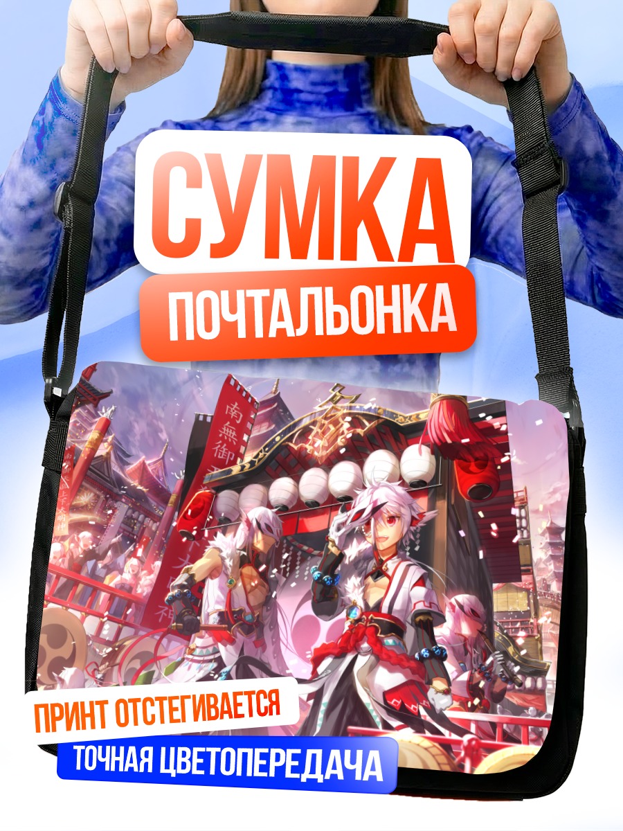 Сумка-почтальонка Элсворд в городе
