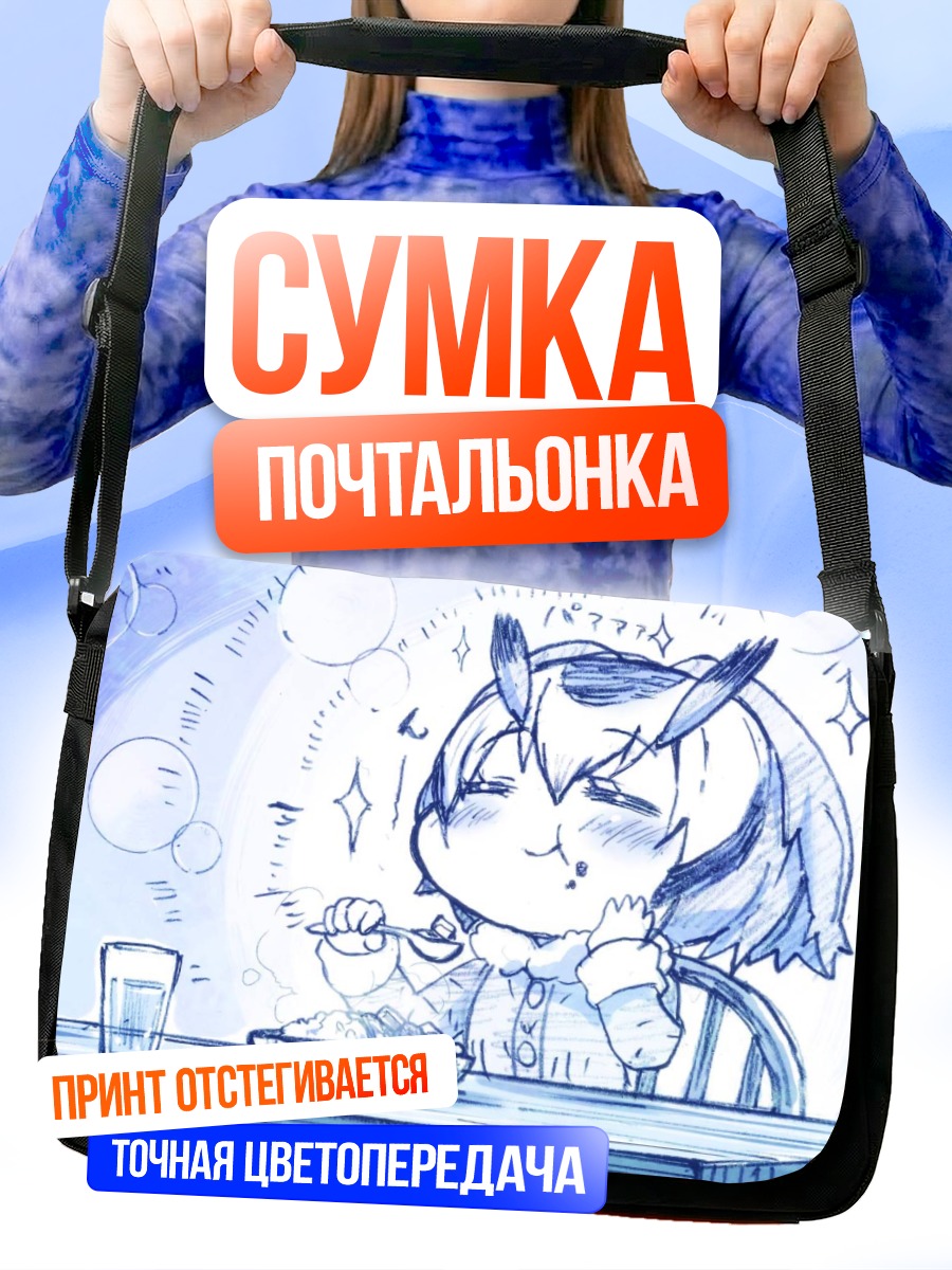 Сумка-почтальонка Северная белая сова за обедом