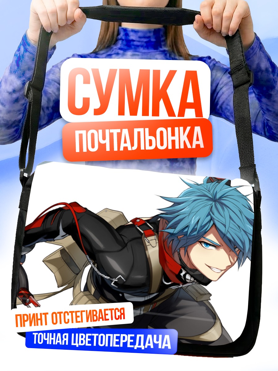 Сумка-почтальонка Ната в бою