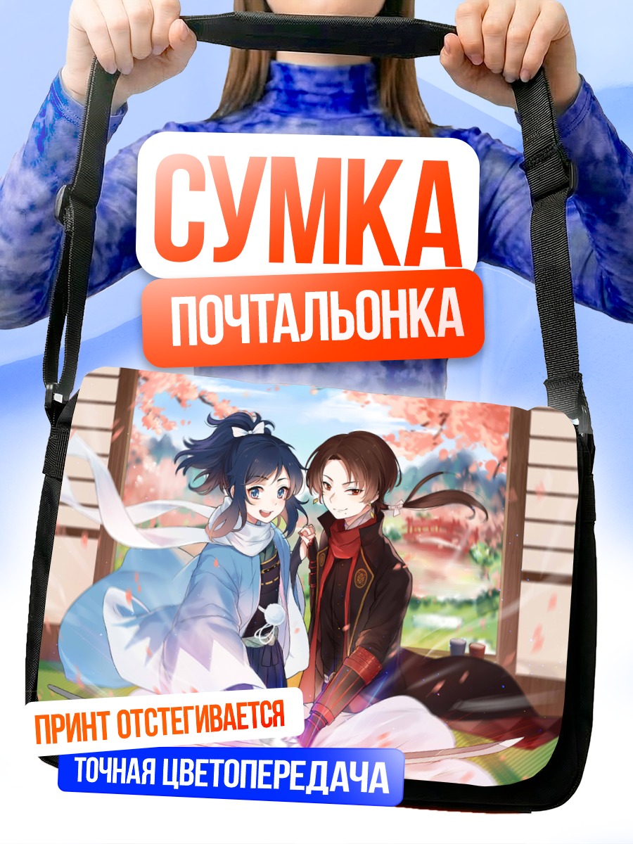 Сумка-почтальонка Касю Киёмицу и Яматоноками Ясусада