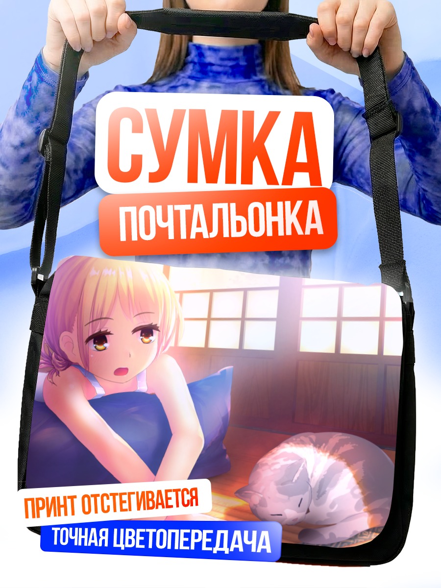 Сумка-почтальонка Девочка с котом