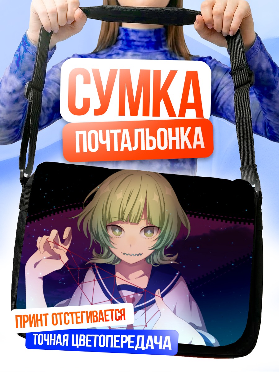 Сумка-почтальонка Низиминэ Какои в нитях