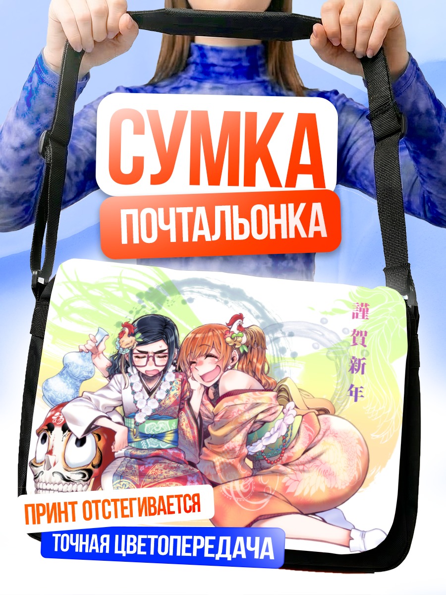 Сумка-почтальонка Девушки в кимоно