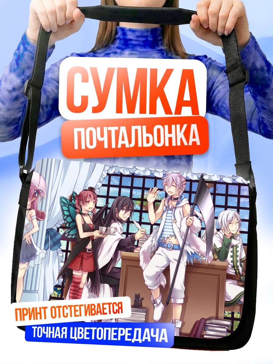 Сумка-почтальонка Группа друзей в городе