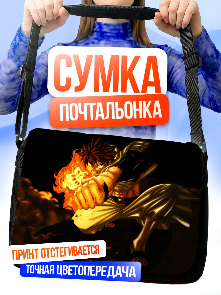 Сумка-почтальонка Нацу Драгнил в огне