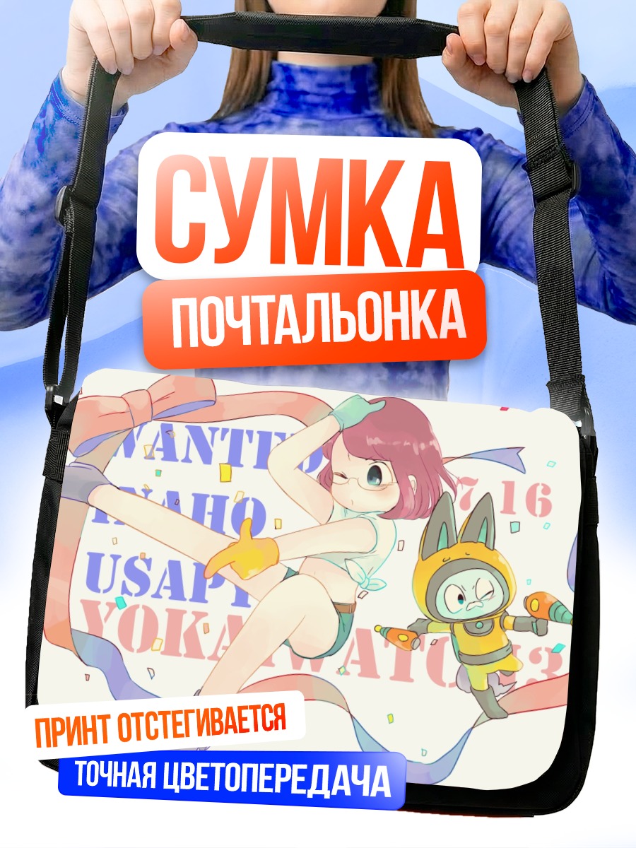Сумка-почтальонка Инахо Мисора и Усапён