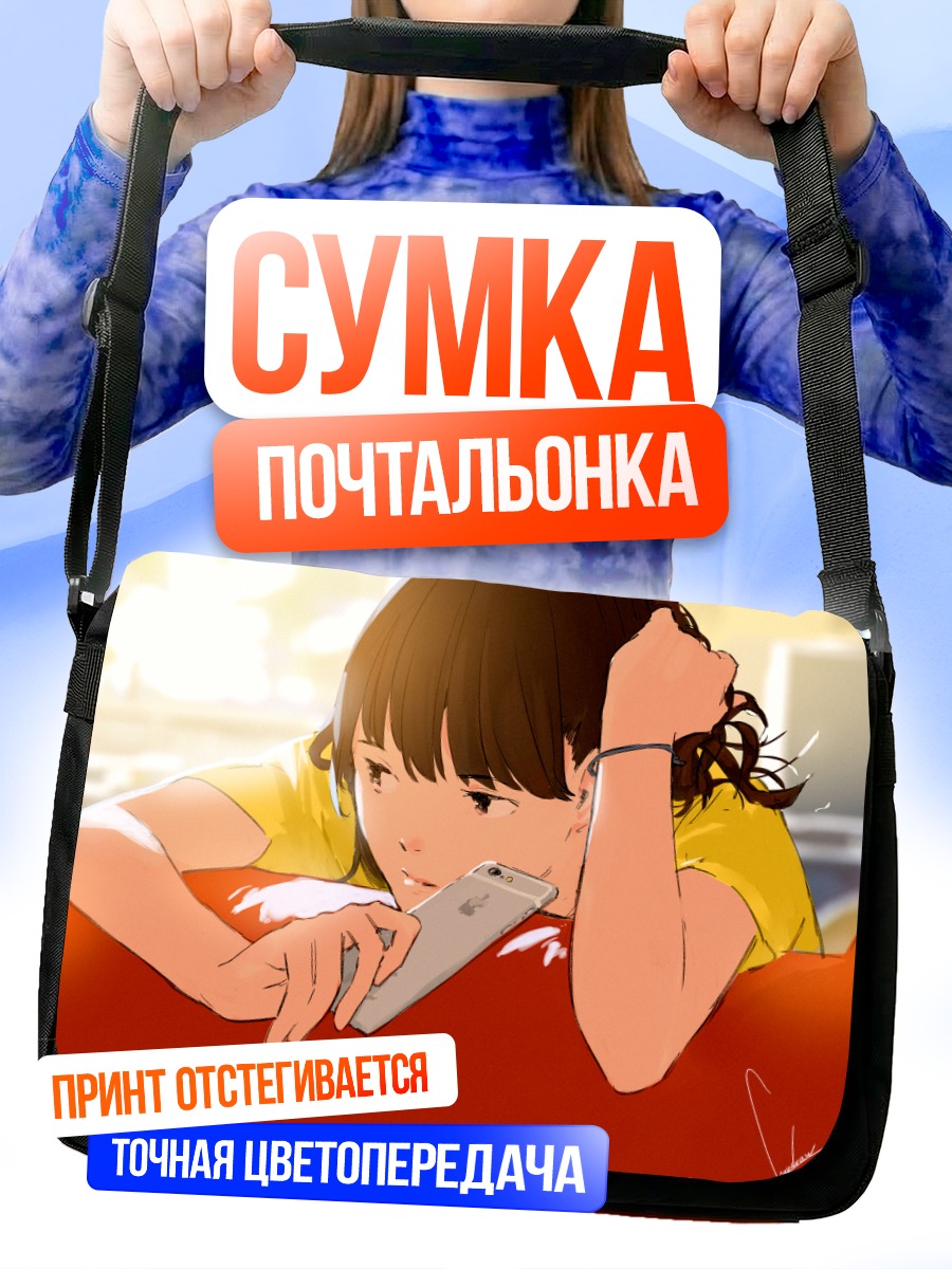 Сумка-почтальонка Девушка с телефоном
