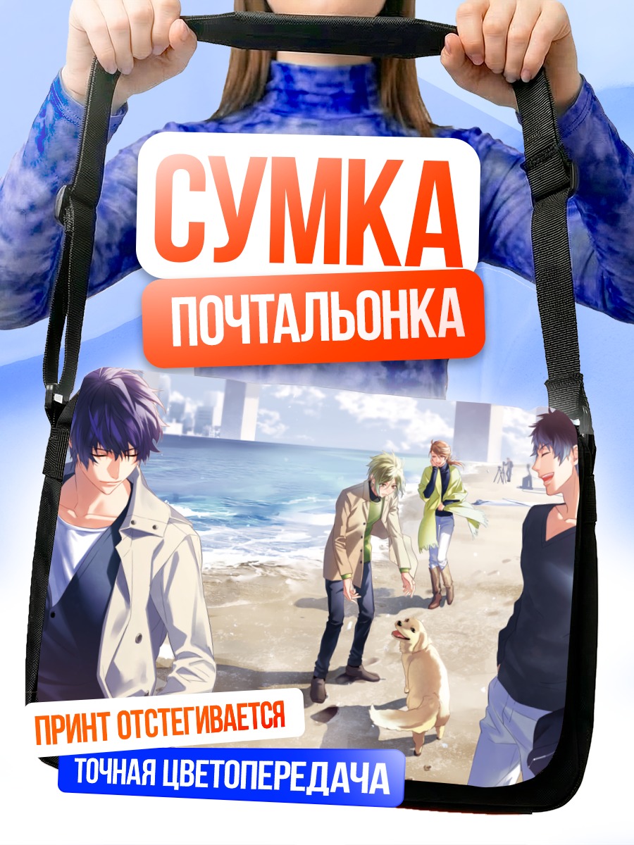 Сумка-почтальонка Динамик Хорд на пляже
