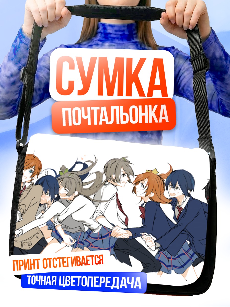 Сумка-почтальонка Хонока Косака и подруги