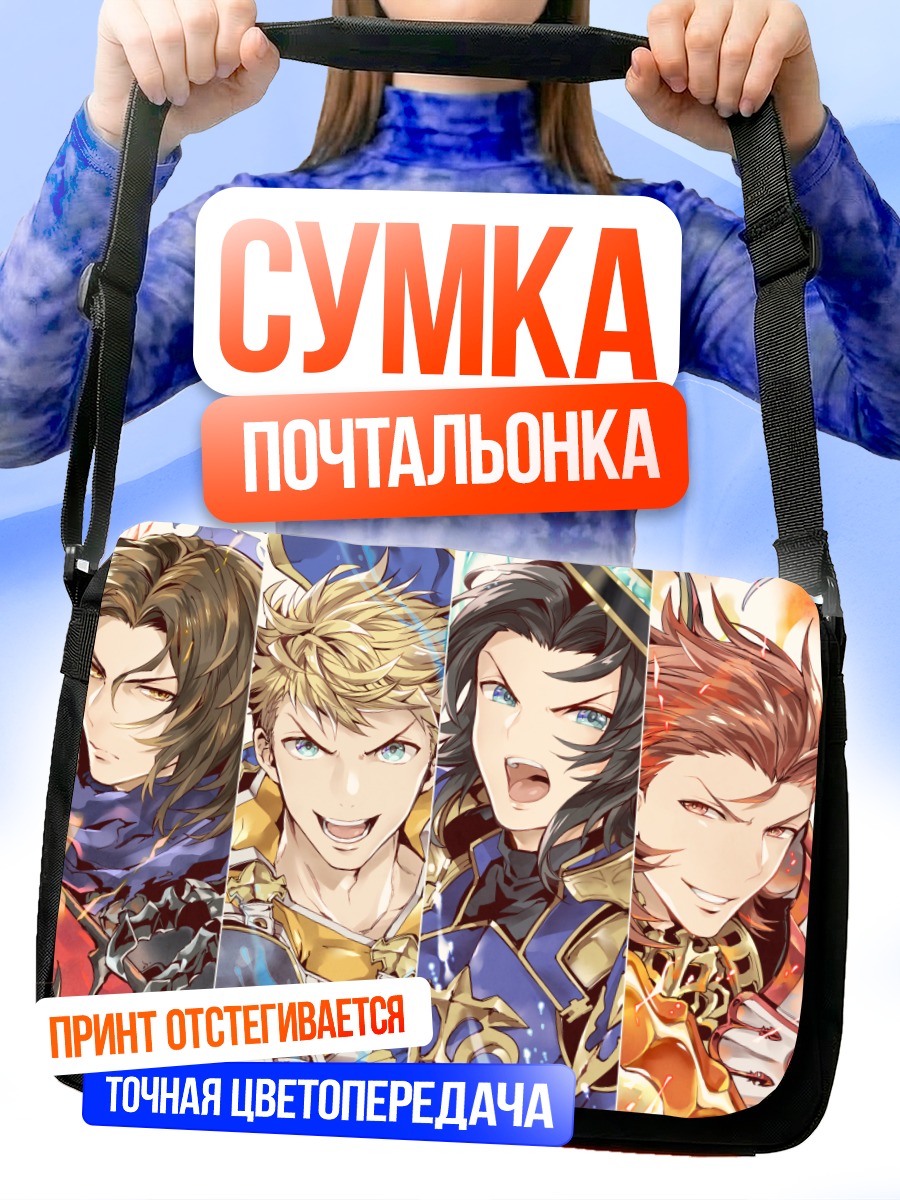 Сумка-почтальонка Рыцари Granblue Fantasy