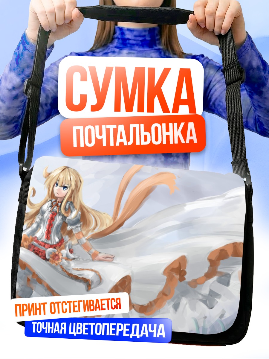 Сумка-почтальонка Девочка в платье