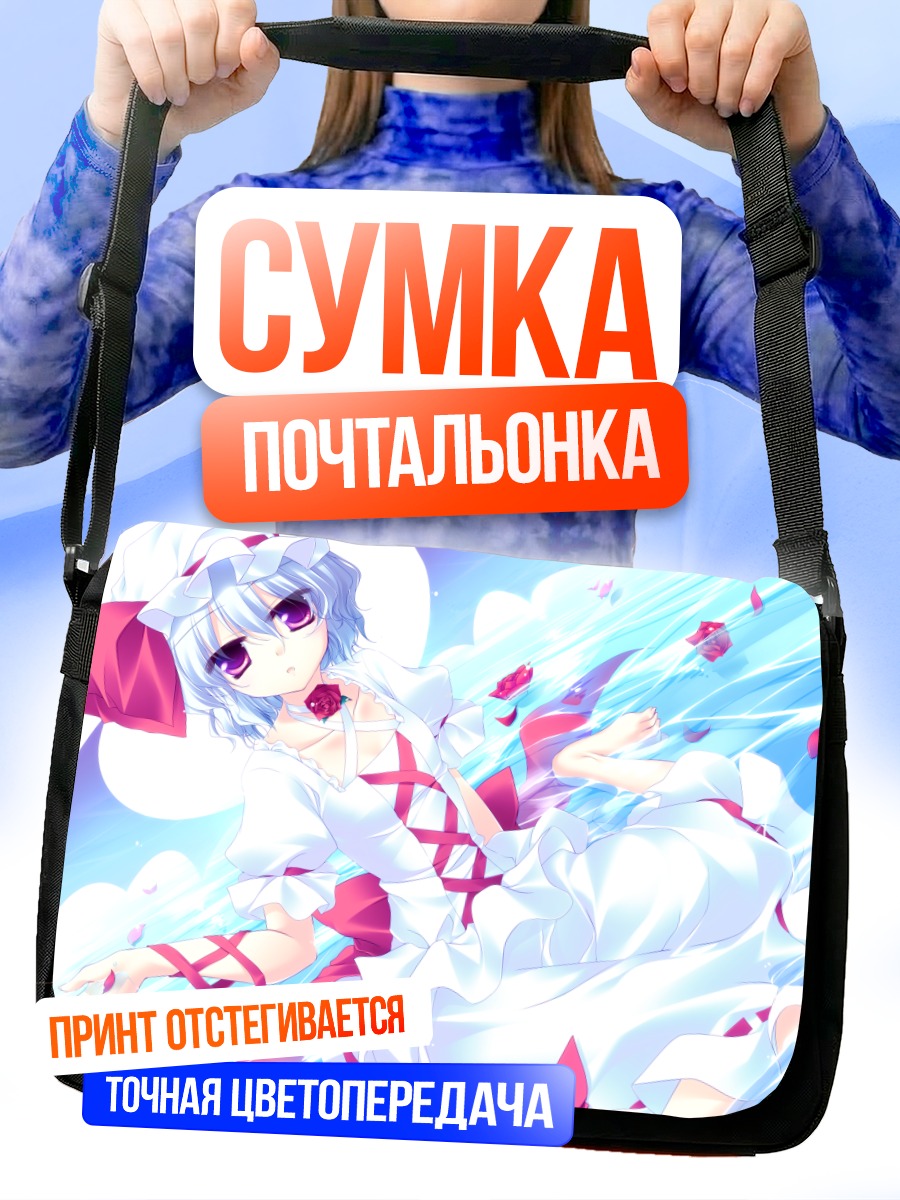 Сумка-почтальонка Ремилия Скарлет в лепестках