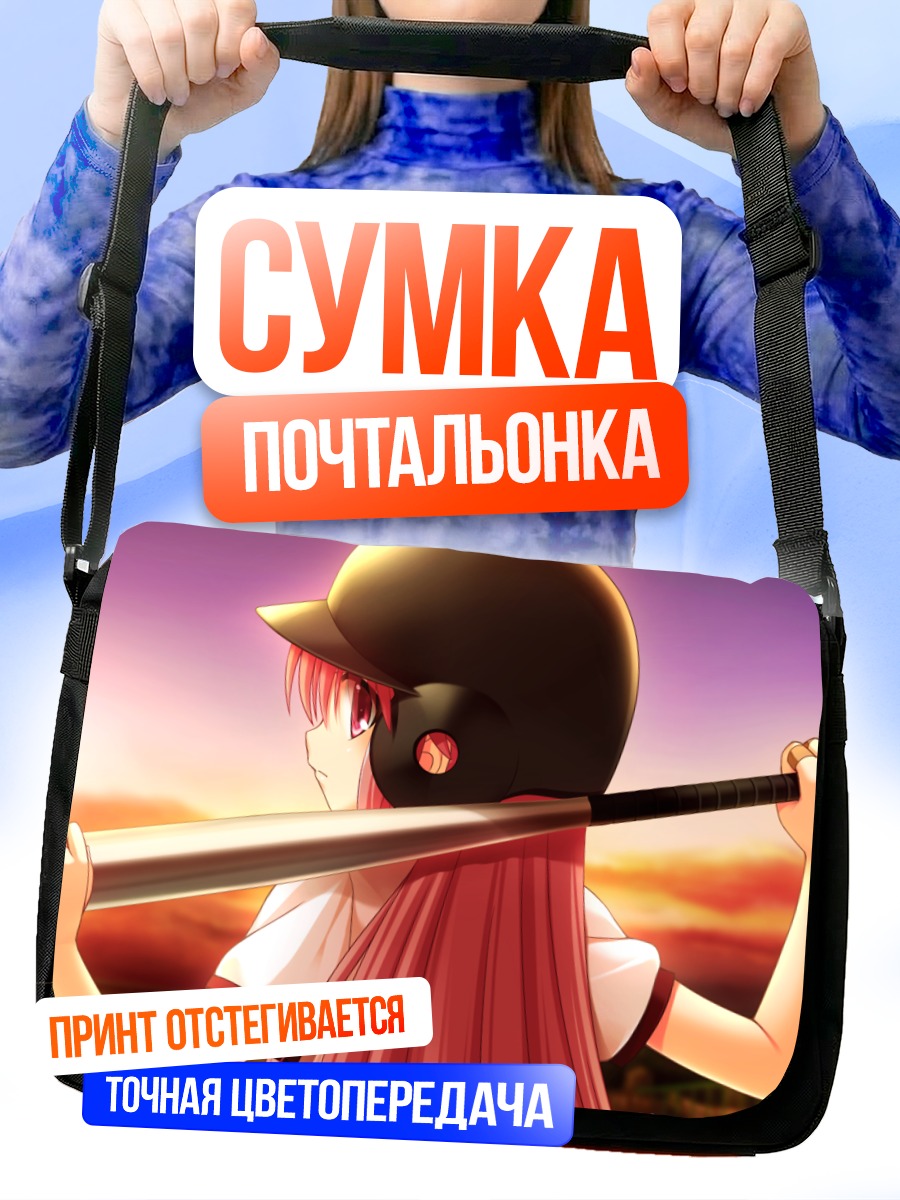 Сумка-почтальонка Юи с битой