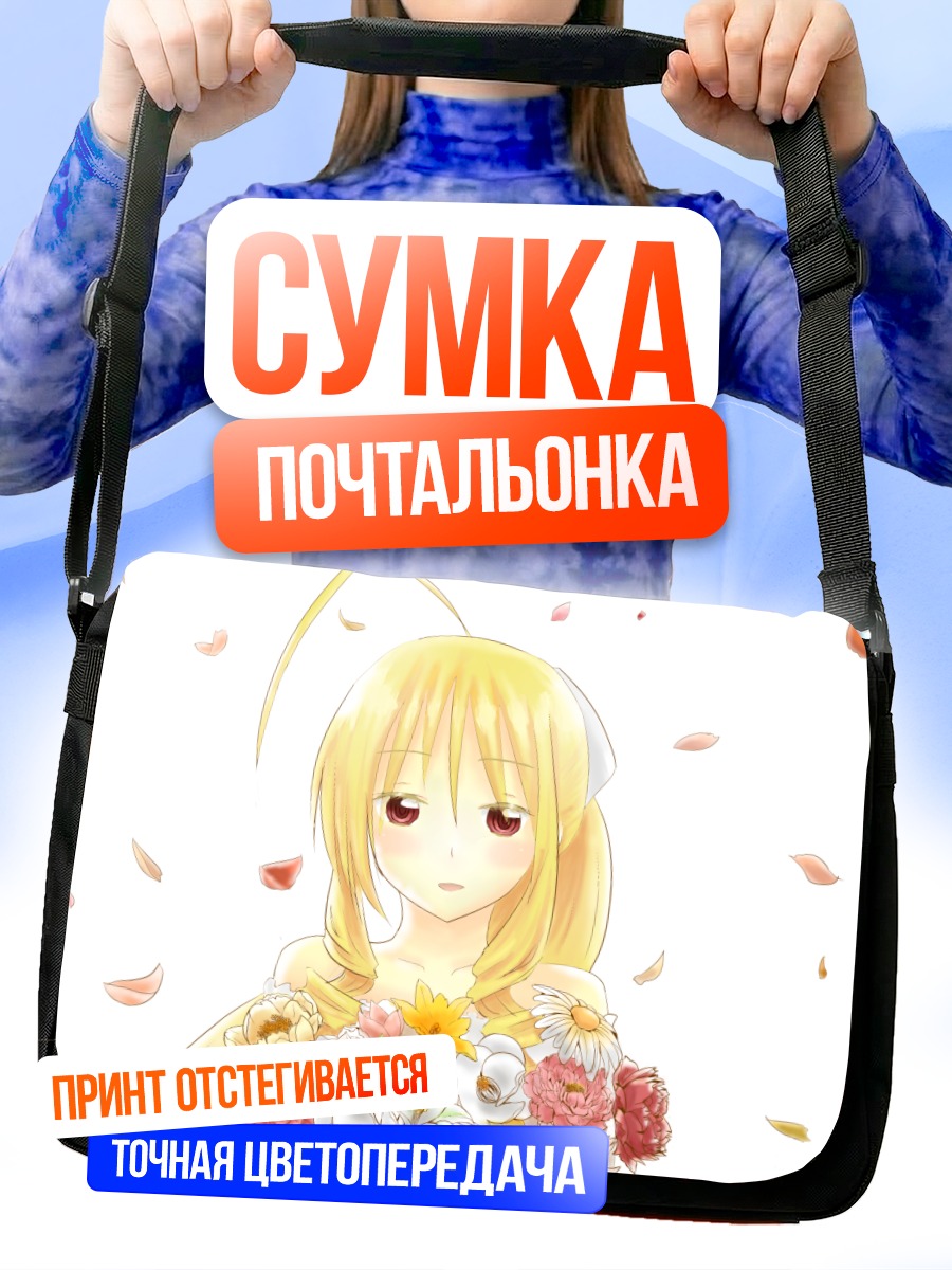 Сумка-почтальонка Афина Теннос с цветами