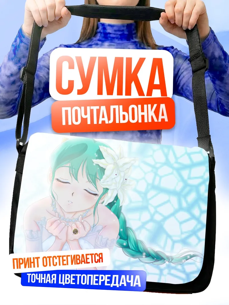 Сумка-почтальонка Мику Хацунэ в цветах