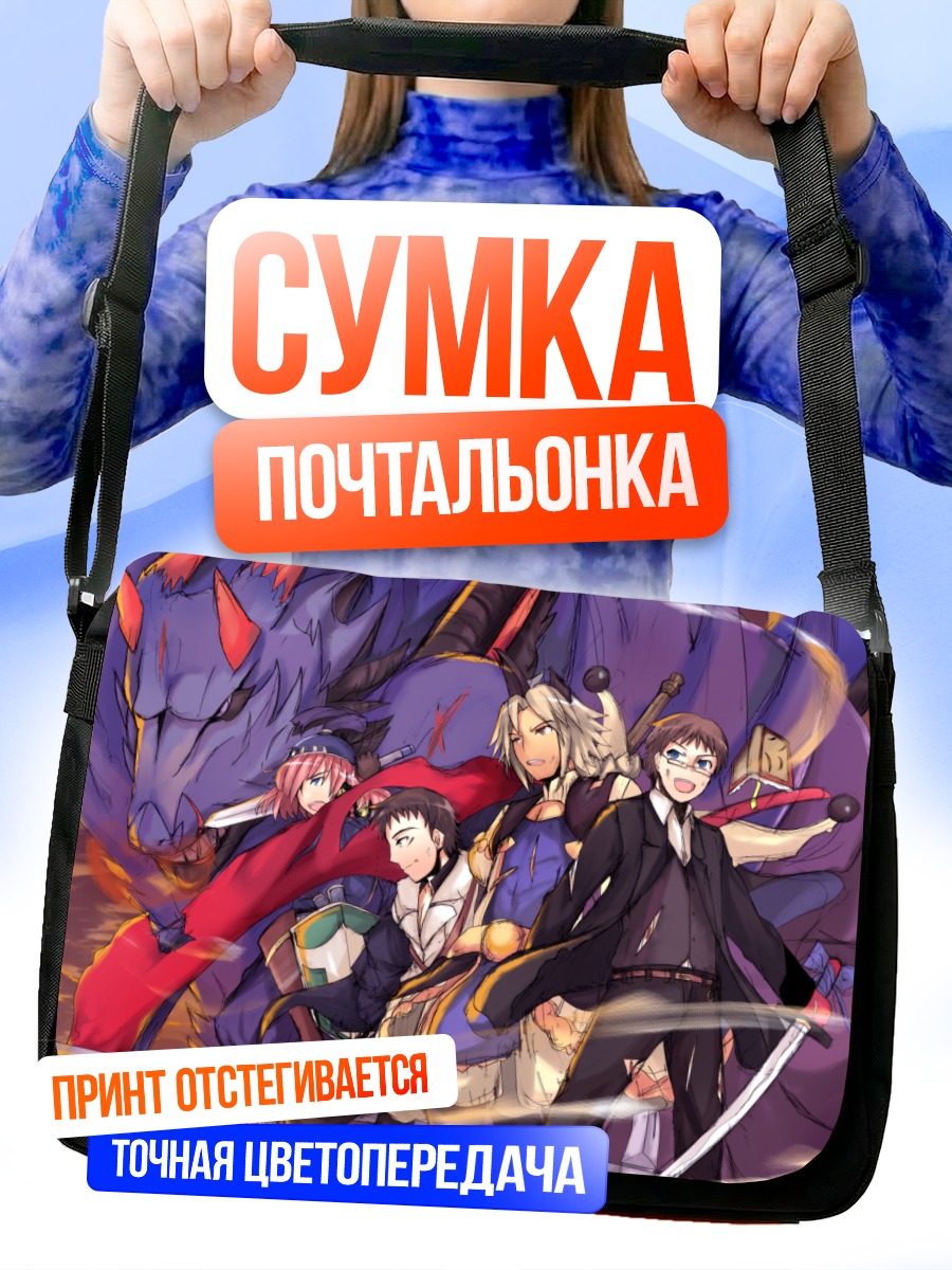 Сумка-почтальонка Герои Pixiv Fantasia