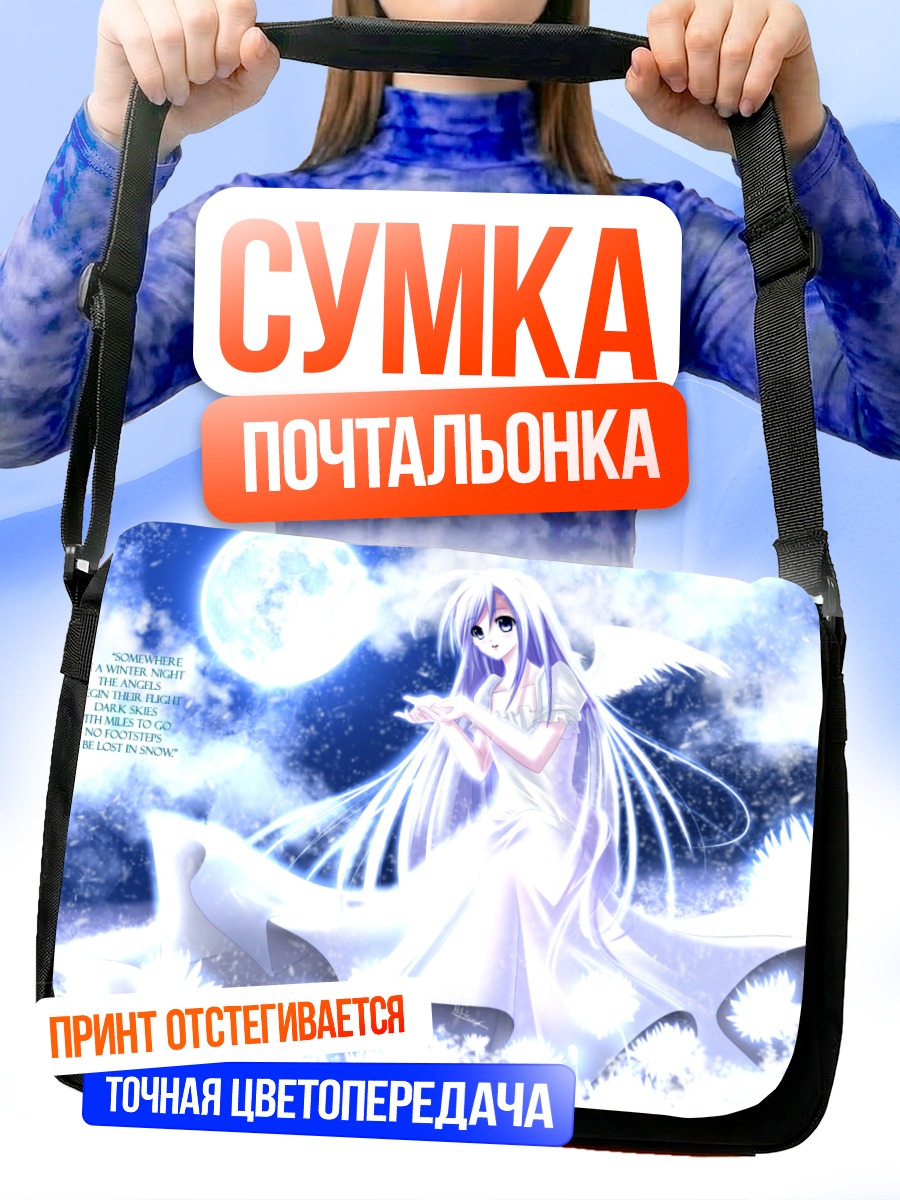 Сумка-почтальонка Ангел под луной