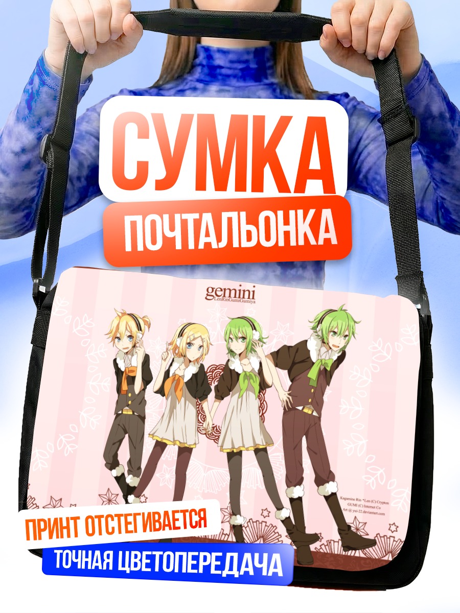 Сумка-почтальонка Вокалоиды в кругу