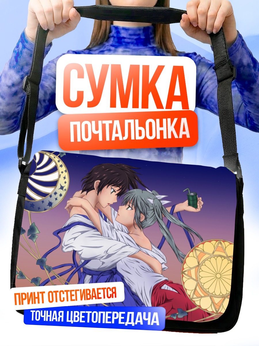 Сумка-почтальонка Кага и Дзуйкаку
