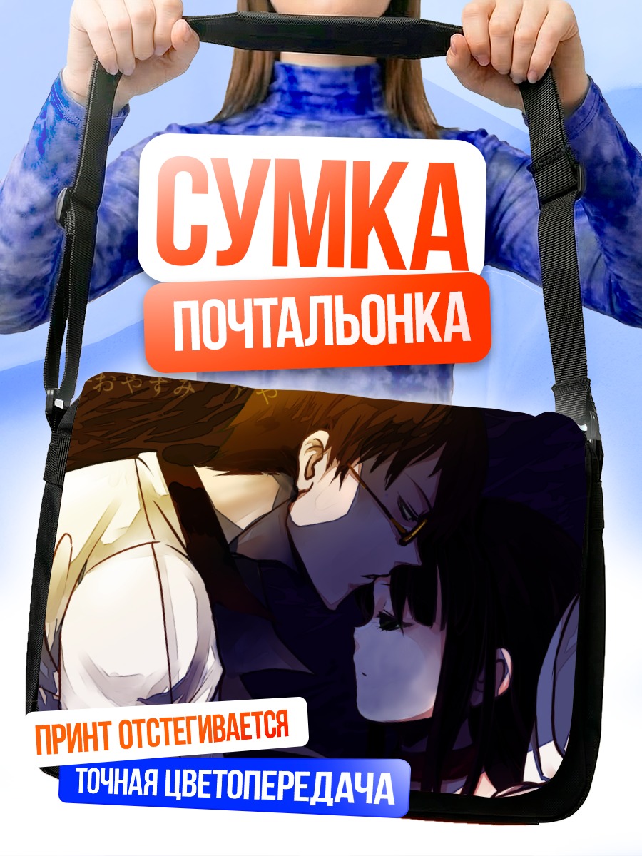 Сумка-почтальонка Альфред и Айя Древис