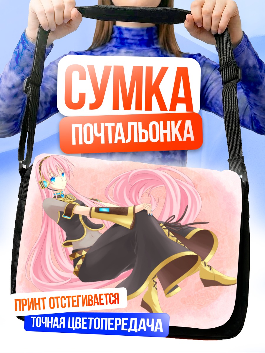 Сумка-почтальонка Лука Мегурин в розовом