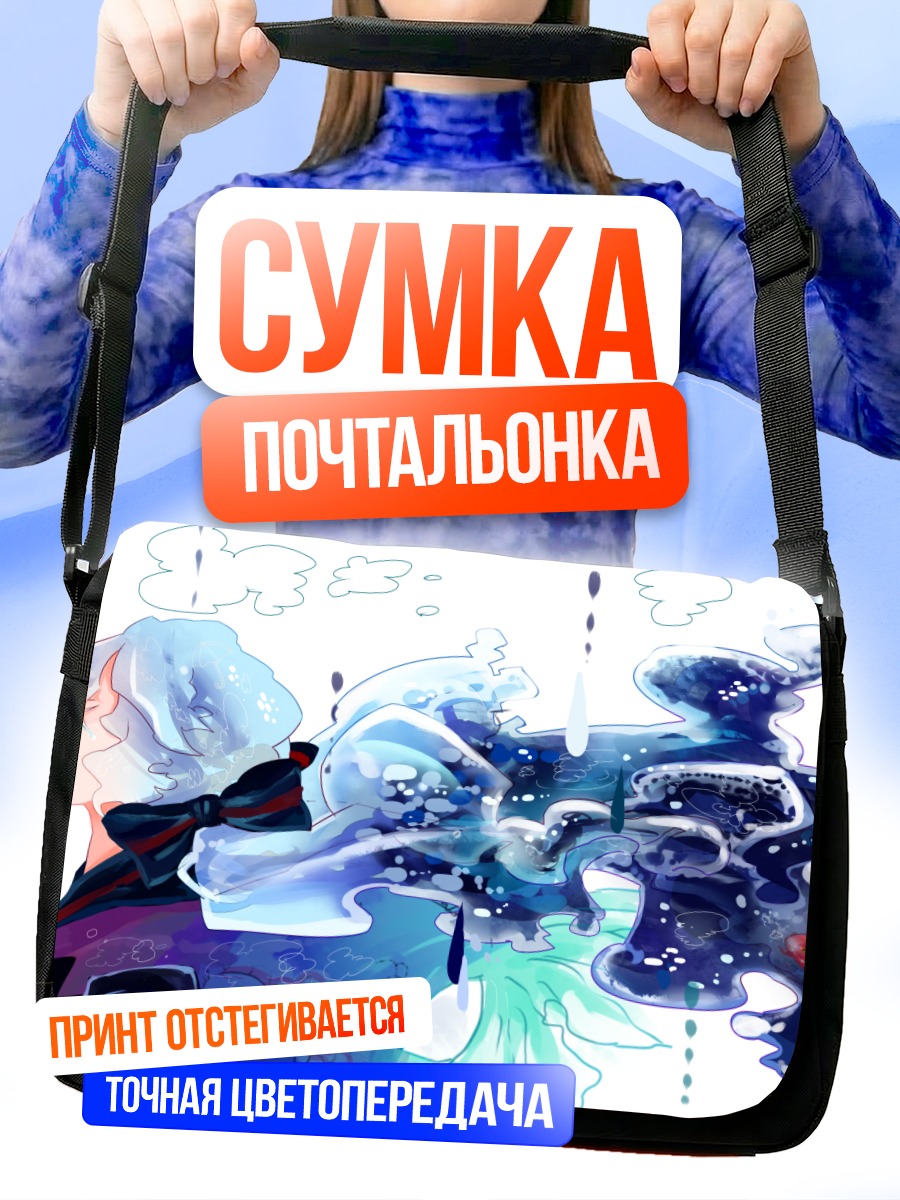 Сумка-почтальонка Мику Хацунэ в воде