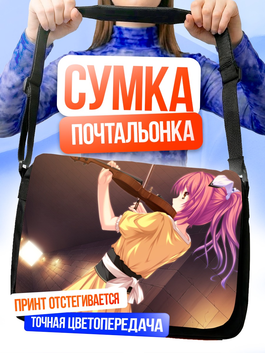 Сумка-почтальонка Леки Вестория с скрипкой