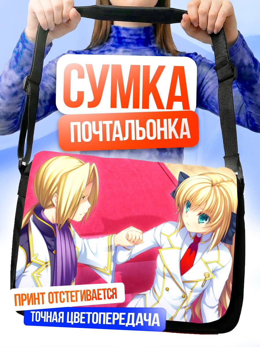 Сумка-почтальонка Серрулия Целестит и рука