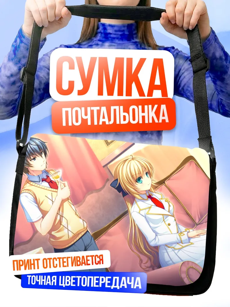 Сумка-почтальонка Серрулия Целестит в гостиной