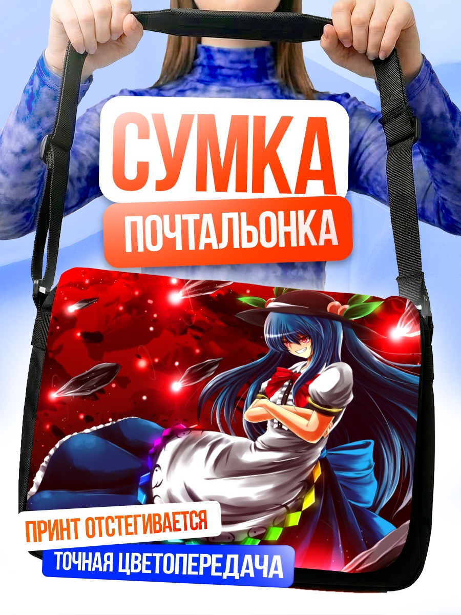 Сумка-почтальонка Тенши Хинанави в красном
