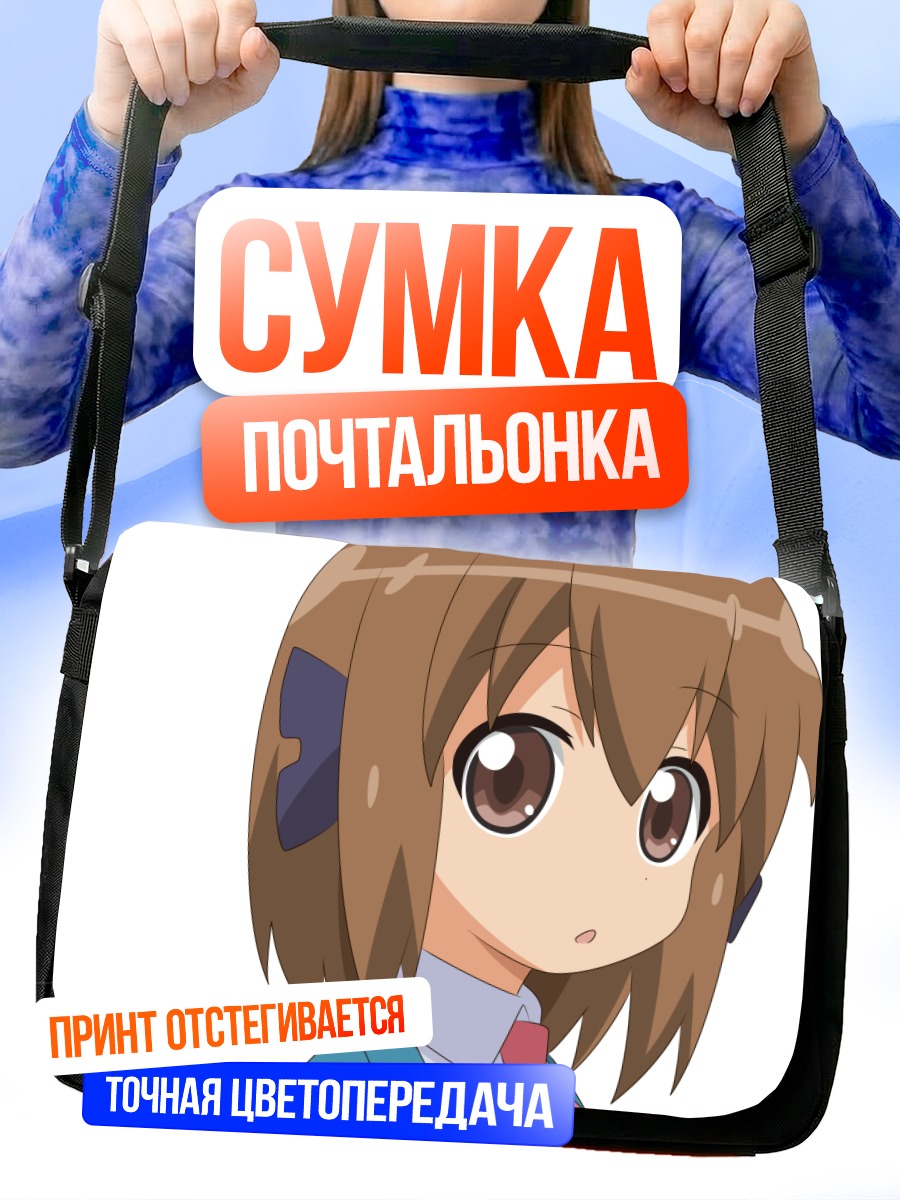 Сумка-почтальонка Харуно Химе