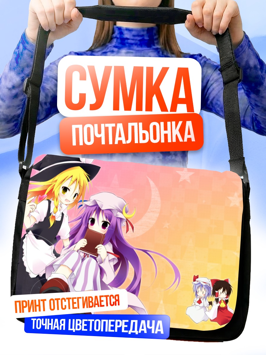 Сумка-почтальонка Рейму Хакурэй и подруги