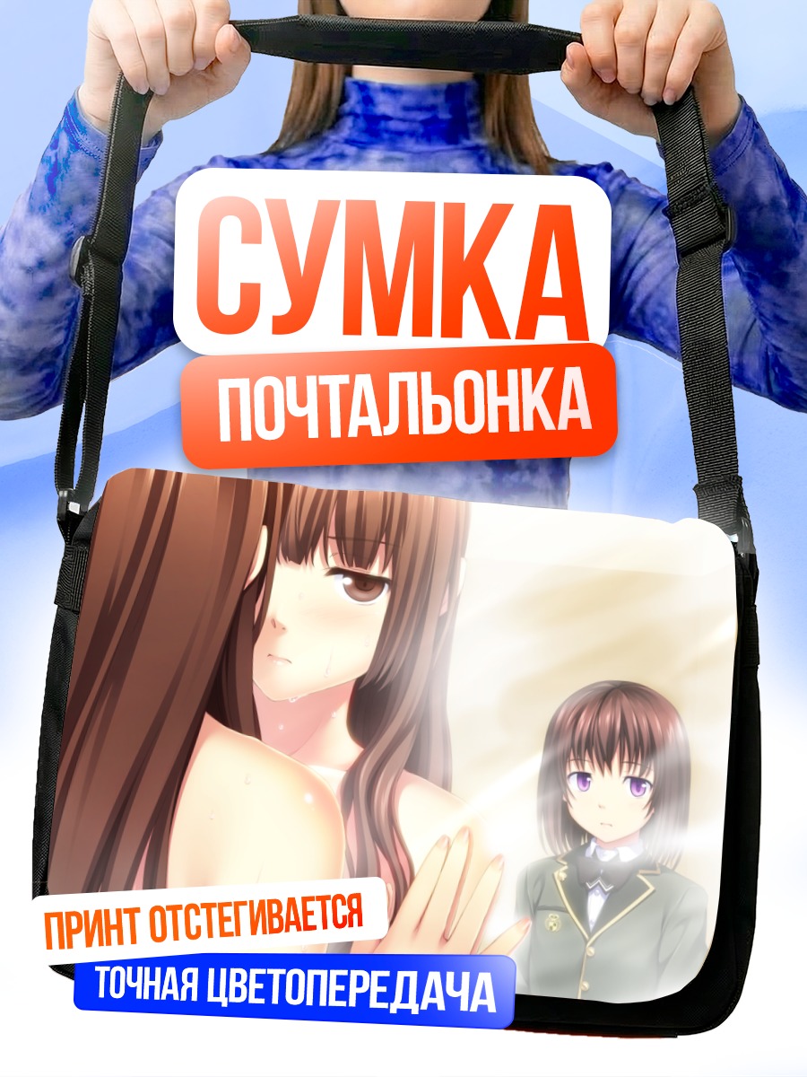 Сумка-почтальонка Икои Кагуразака в душе