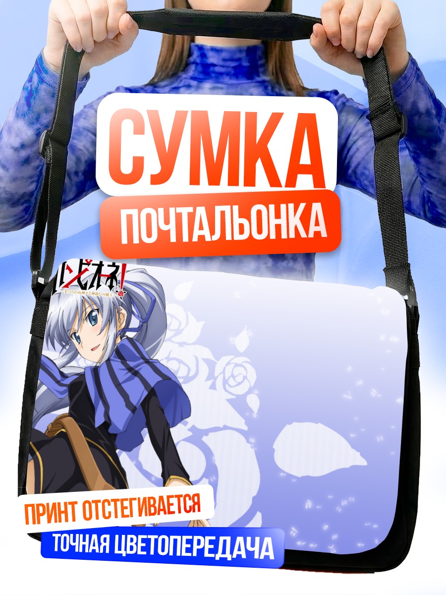 Сумка-почтальонка Лилиана Краньчар в синем