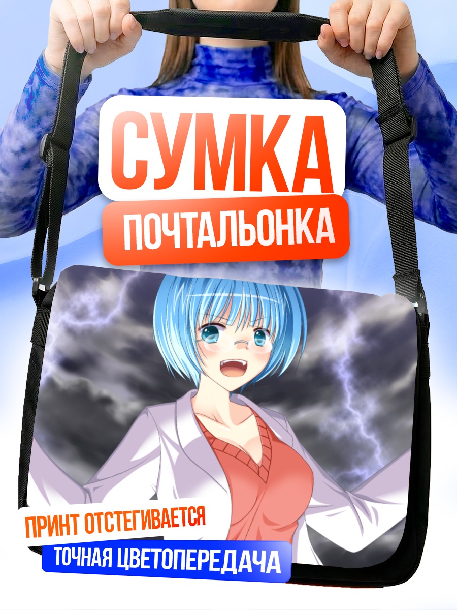 Сумка-почтальонка Поле битвы отоме