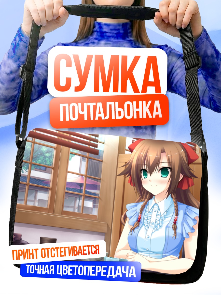 Сумка-почтальонка Сана Кодзука за столом