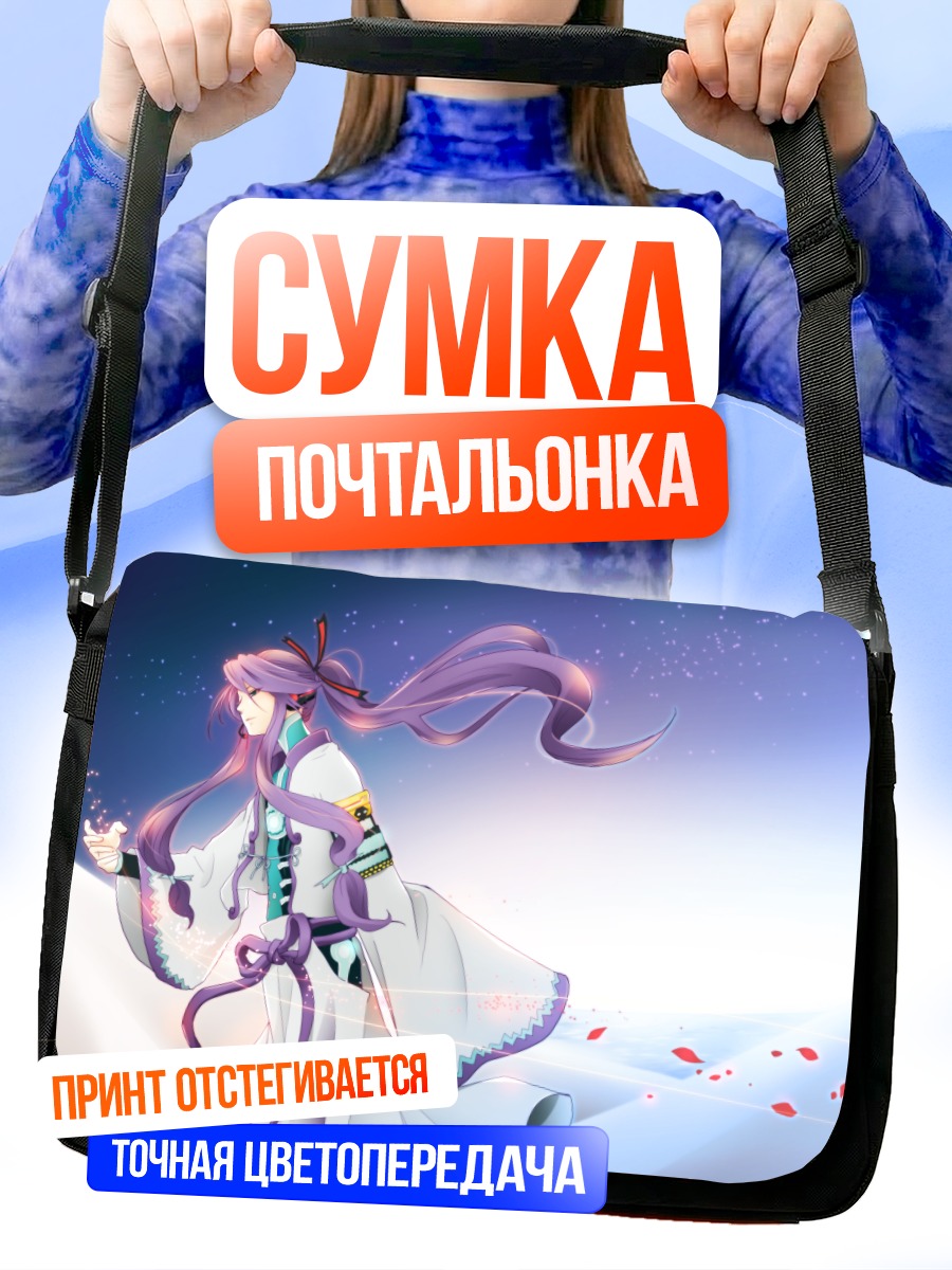 Сумка-почтальонка Гакупо Камуи в кимоно
